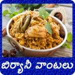 Logo of Biryani Recipes Telugu android Application 